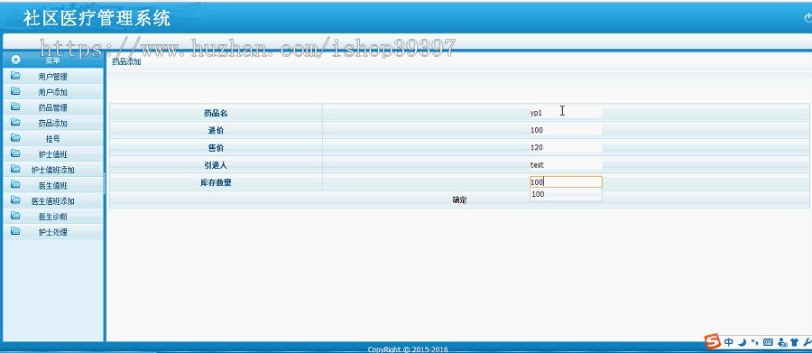 【毕设】jsp138社区医疗管理系统sqlserver毕业设计
