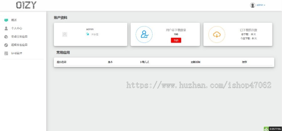 全开源签名系统APP分发系统源码附带部署文档加教程