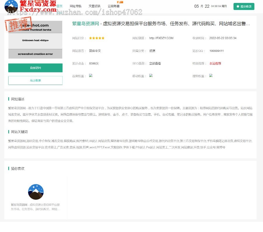 完美运营级技术导航系统网址导航系统源码,带新秀导航全站数据,非泛滥版本