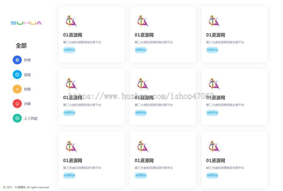 HTML响应式个人导航主页源码