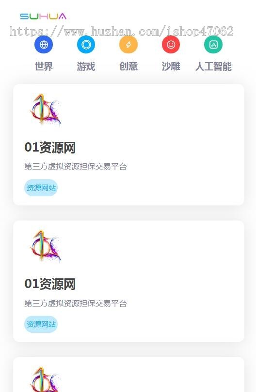 HTML响应式个人导航主页源码