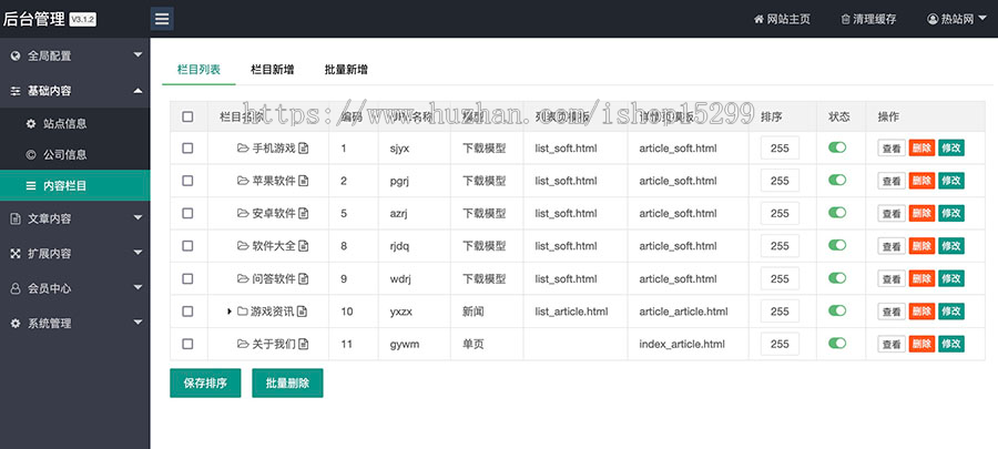 (带会员版)手机APP应用软件推广下载站网站 手游APP游戏下载类网站源码