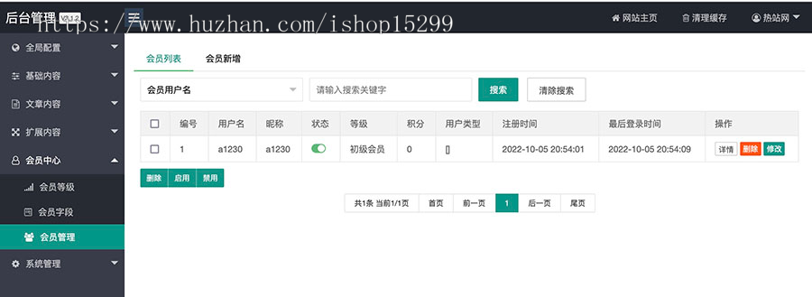 (带会员版)手机APP应用软件推广下载站网站 手游APP游戏下载类网站源码