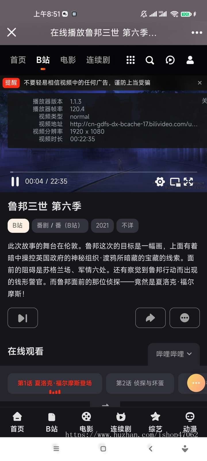 美化版仿B站弹幕播放器仿bilibili哔哩哔哩b站播放器源码带后台