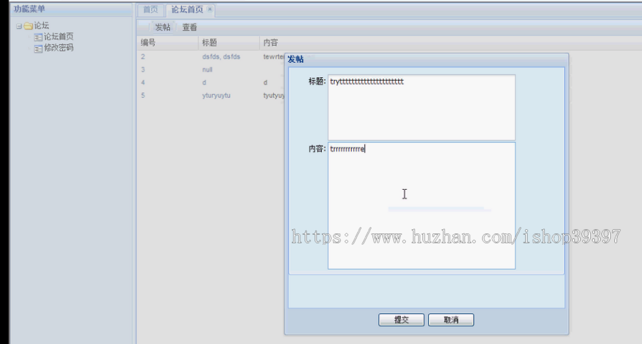 【毕设】jsp439bbs论坛sqlserver毕业设计