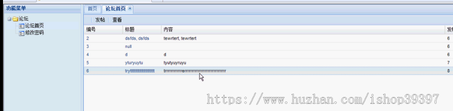 【毕设】jsp439bbs论坛sqlserver毕业设计