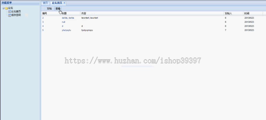 【毕设】jsp439bbs论坛sqlserver毕业设计