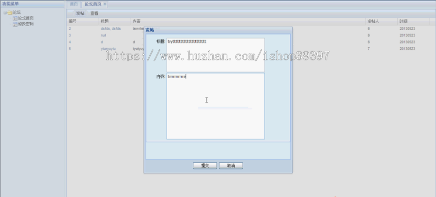 【毕设】jsp439bbs论坛sqlserver毕业设计