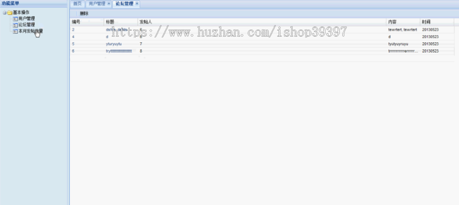 【毕设】jsp439bbs论坛sqlserver毕业设计