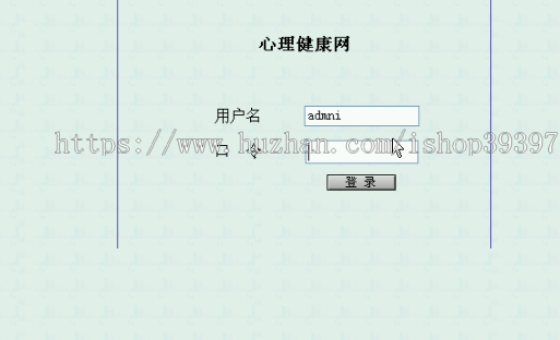 【毕设】jsp863心理健康网mysql毕业设计