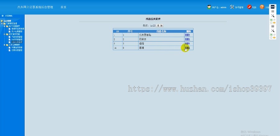 【毕设】jsp1079网上订票系统mysql毕业设计