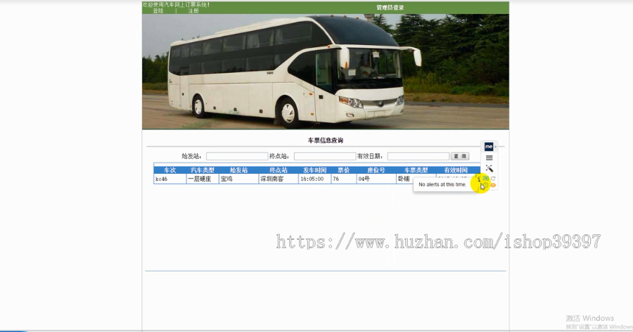 【毕设】jsp1079网上订票系统mysql毕业设计