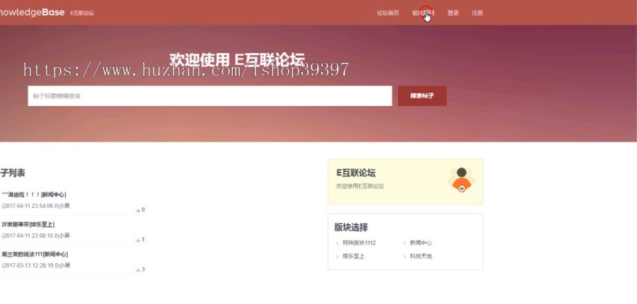 【毕设】jsp1115互联论坛系统springmvc毕业设计