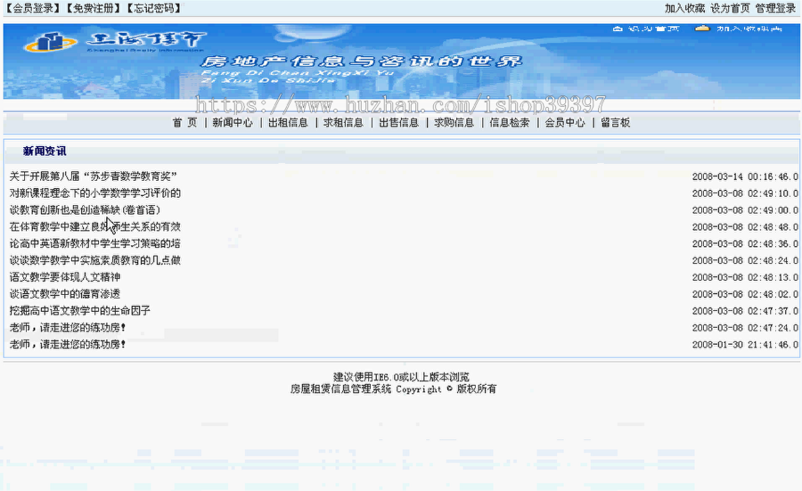 【毕设】jsp1351房产中介系统sqlserver毕业设计