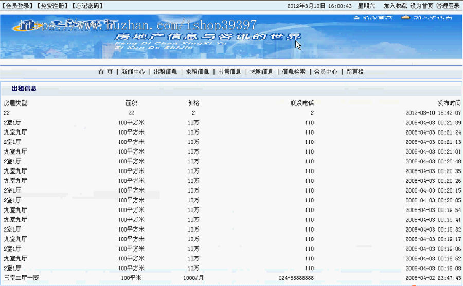 【毕设】jsp1351房产中介系统sqlserver毕业设计