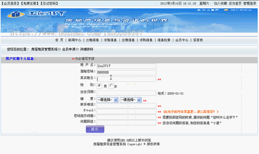 【毕设】jsp1351房产中介系统sqlserver毕业设计