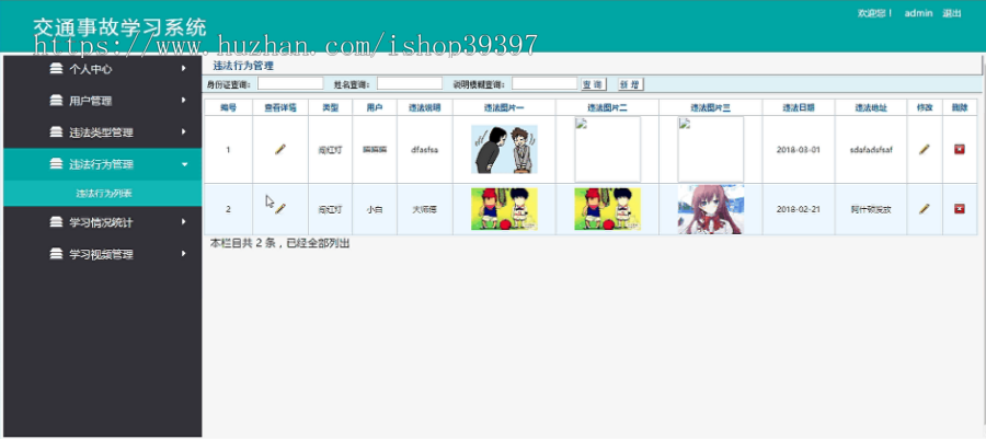 【毕设】jsp1894交通事故学习系统springmvc毕业设计