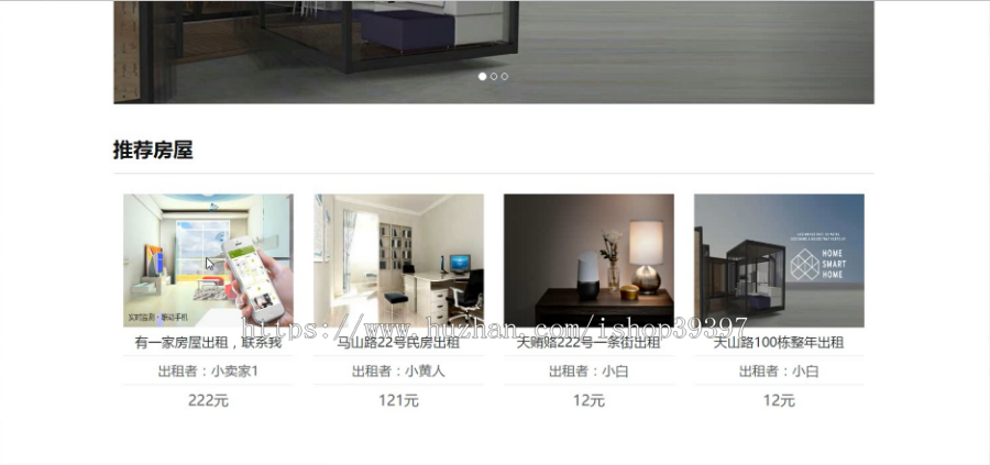 【毕设】jsp1950房屋租赁系统springmvc毕业设计