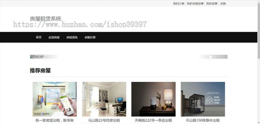 【毕设】jsp1950房屋租赁系统springmvc毕业设计