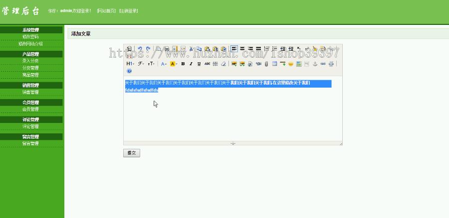 【毕设】php177二手交易毕业设计