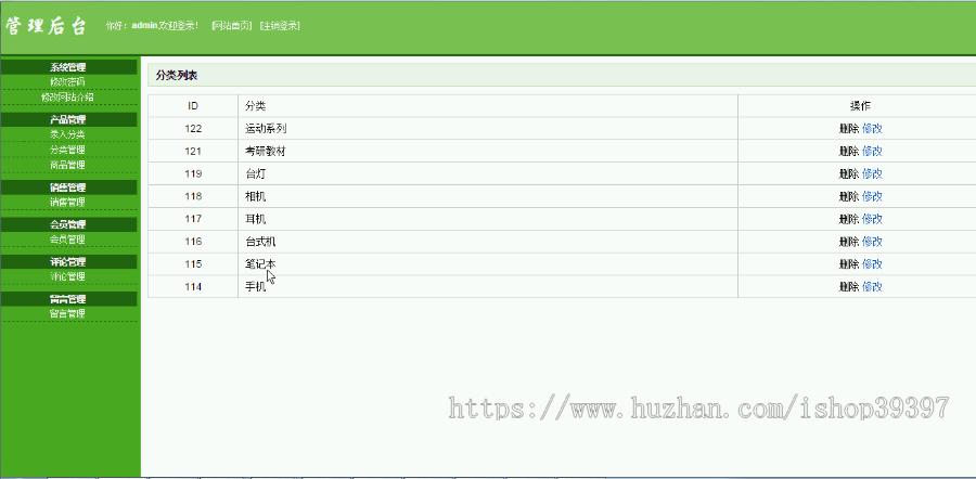 【毕设】php177二手交易毕业设计