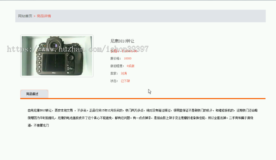 【毕设】php177二手交易毕业设计