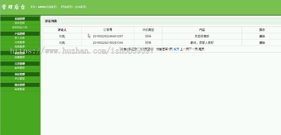 【毕设】php177二手交易毕业设计