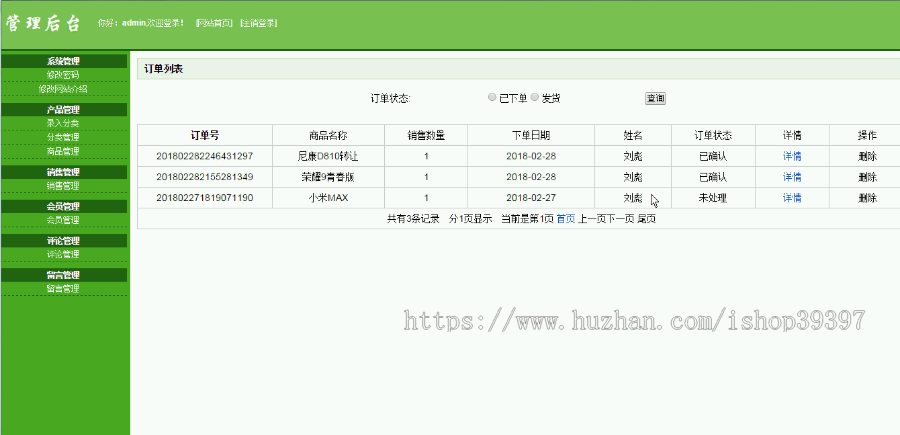 【毕设】php177二手交易毕业设计