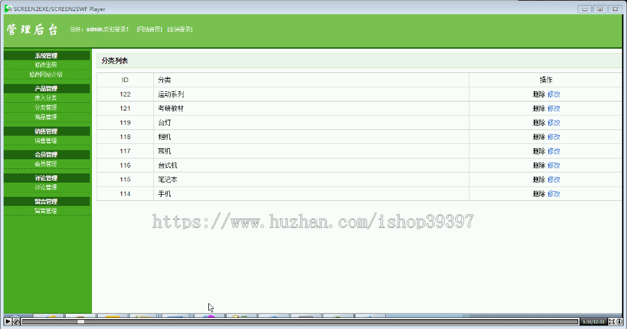 【毕设】php177二手交易毕业设计