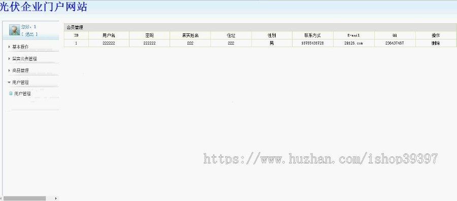 【毕设】jsp131光伏企业门户网站(ssh)毕业设计