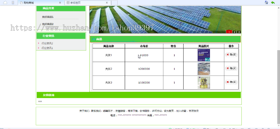 【毕设】jsp131光伏企业门户网站(ssh)毕业设计