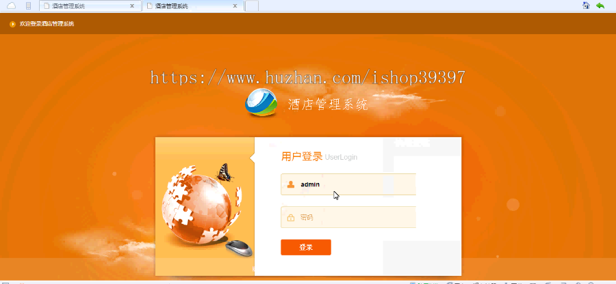 【毕设】jsp166酒店客房管理系统(ssh)毕业设计