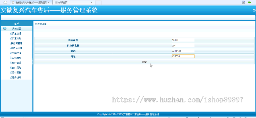 【毕设】jsp311汽车售后服务系统(ssh)毕业设计