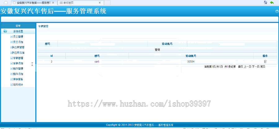 【毕设】jsp311汽车售后服务系统(ssh)毕业设计