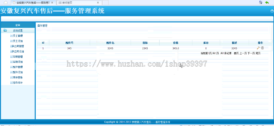 【毕设】jsp311汽车售后服务系统(ssh)毕业设计