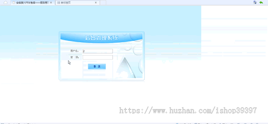 【毕设】jsp311汽车售后服务系统(ssh)毕业设计