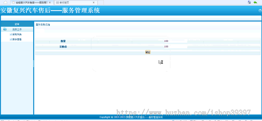 【毕设】jsp311汽车售后服务系统(ssh)毕业设计