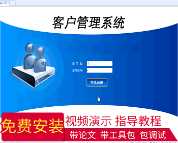 【毕设】jsp320银行客户关系管理系统（ssh）毕业设计