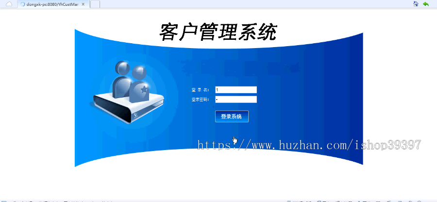 【毕设】jsp320银行客户关系管理系统(ssh)毕业设计