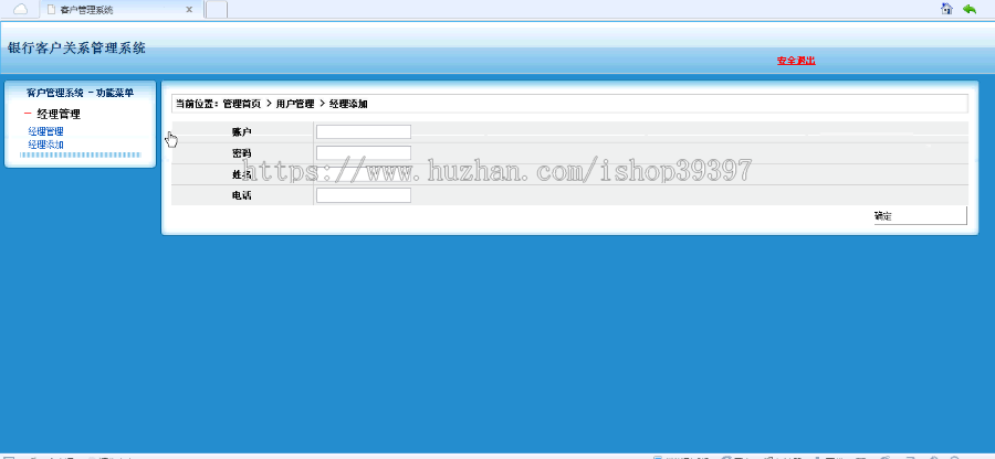 【毕设】jsp320银行客户关系管理系统(ssh)毕业设计