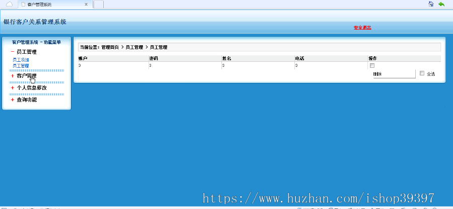 【毕设】jsp320银行客户关系管理系统(ssh)毕业设计