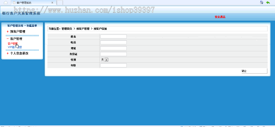 【毕设】jsp320银行客户关系管理系统(ssh)毕业设计