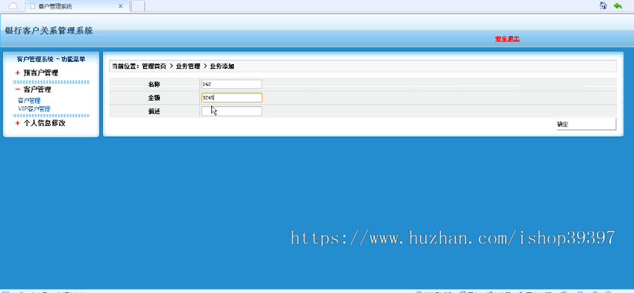 【毕设】jsp320银行客户关系管理系统(ssh)毕业设计