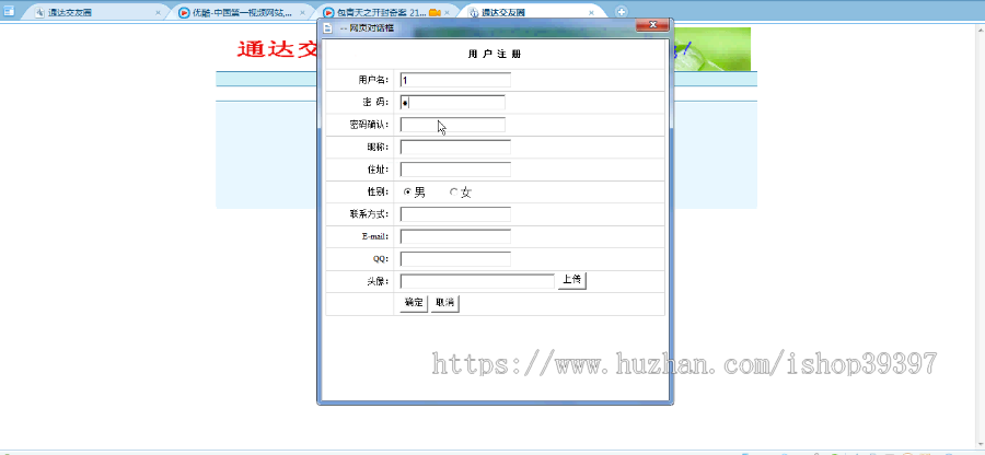 【毕设】jsp442社交通达圈网站(ssh)毕业设计