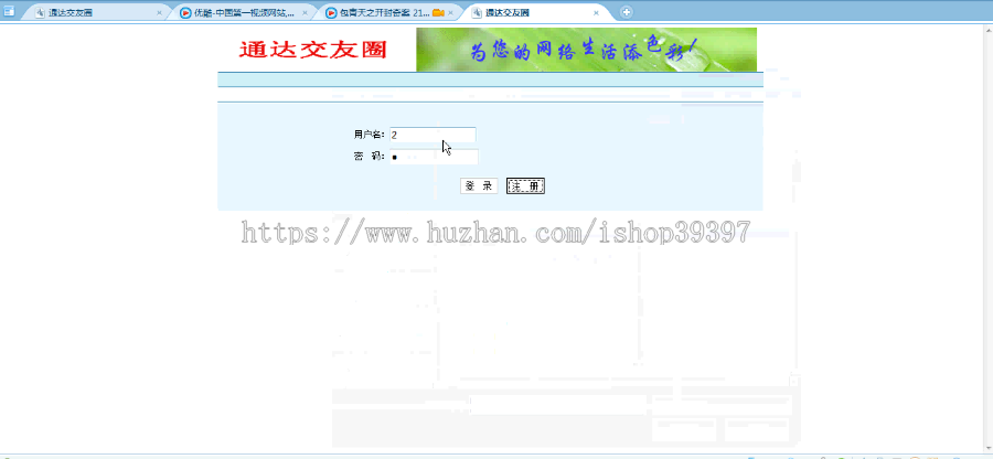 【毕设】jsp442社交通达圈网站(ssh)毕业设计