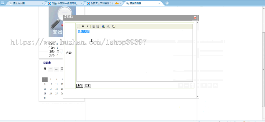 【毕设】jsp442社交通达圈网站(ssh)毕业设计