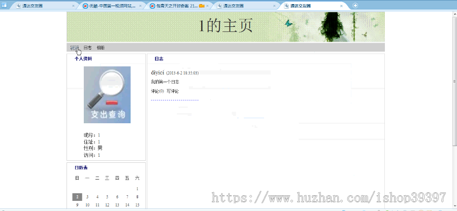 【毕设】jsp442社交通达圈网站(ssh)毕业设计