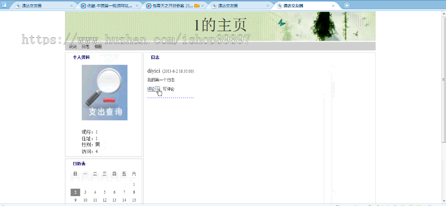 【毕设】jsp442社交通达圈网站(ssh)毕业设计