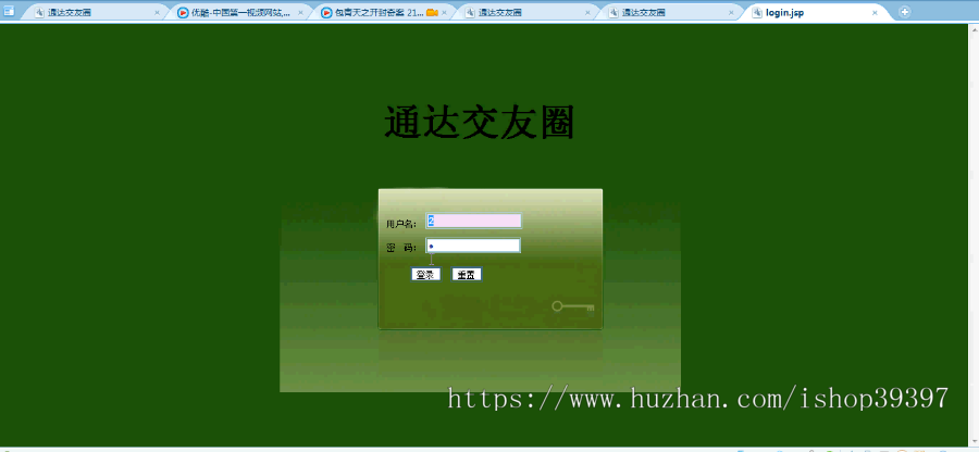 【毕设】jsp442社交通达圈网站(ssh)毕业设计