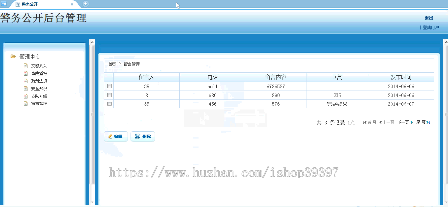 【毕设】jsp493陕西交通局系统建设（ssh）毕业设计